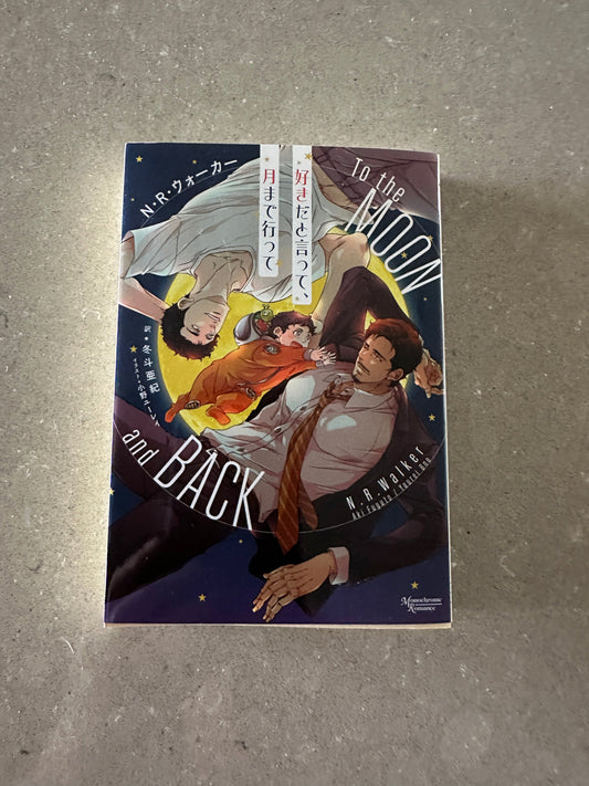 To the Moon and Back - Japanese Translation