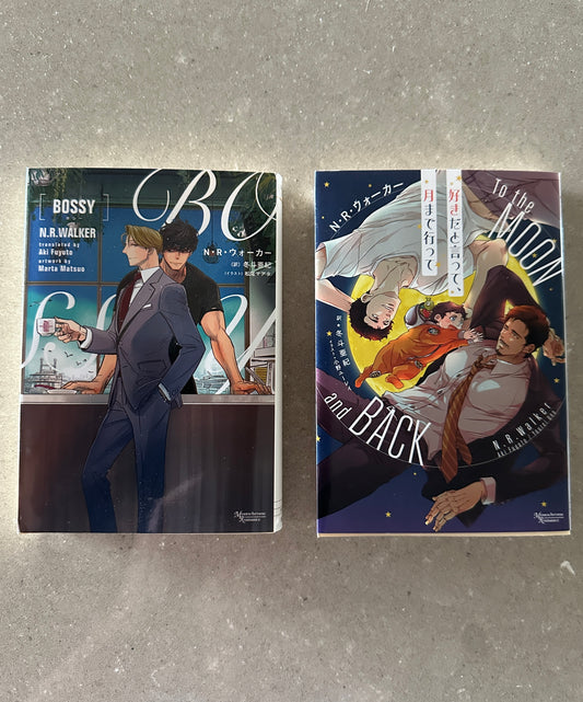 Japanese Translation Bundle - Bossy & To the Moon and Back